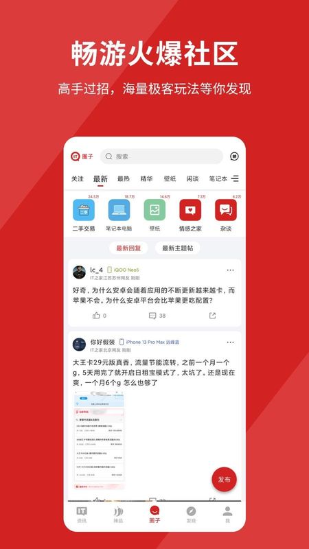 IT之家_图片4