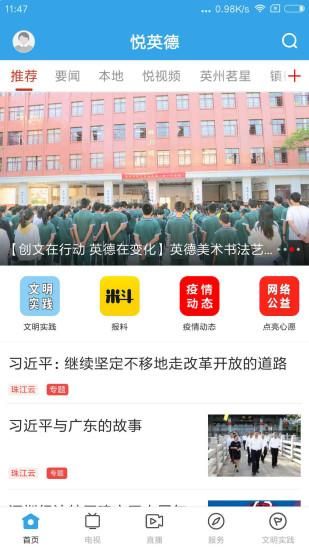 悦英德_图片1