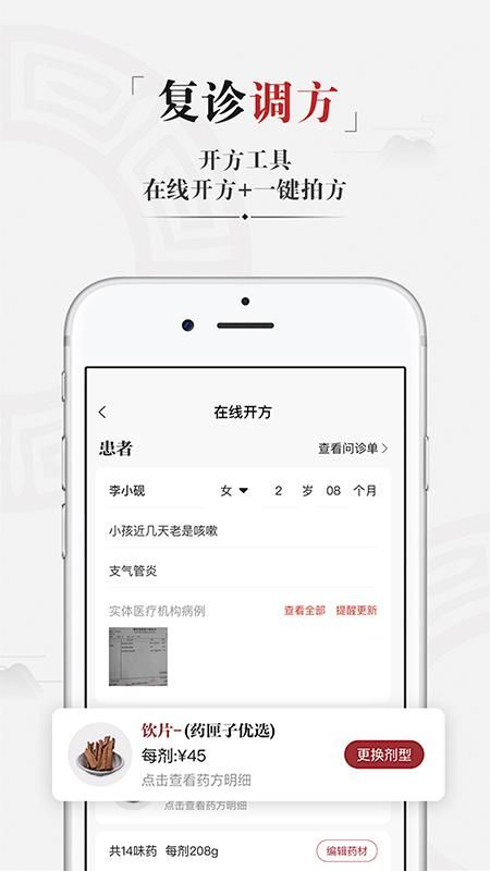 药匣子_图片5