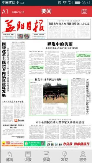 益美益阳_图片1