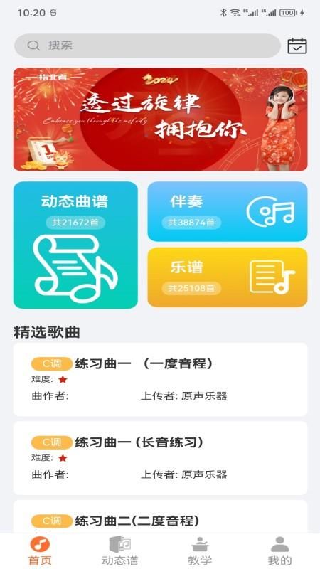 指北者动态谱_图片1