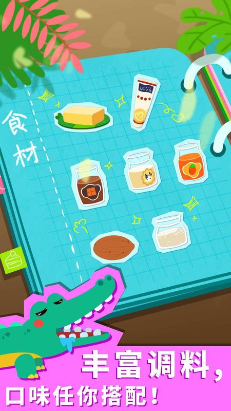 宝宝森林美食_图片5