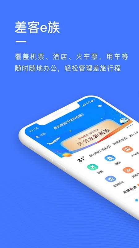 差客e族_图片1