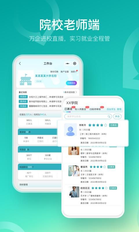 U职_图片2