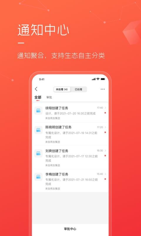 友空间私有版_图片4