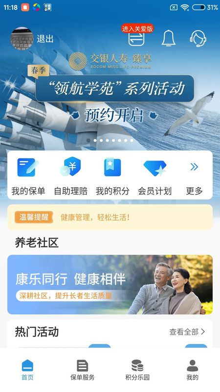 交银人寿_图片1