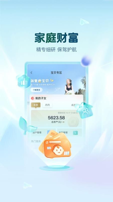 丰收互联_图片3