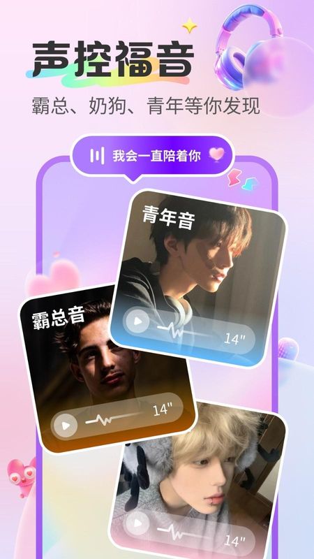 蓝伴语音_图片3