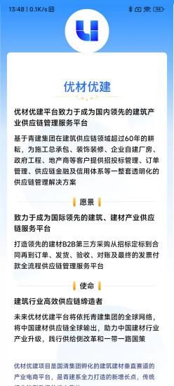 优材优建_图片4