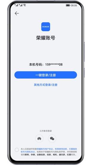 荣耀帐号_图片1