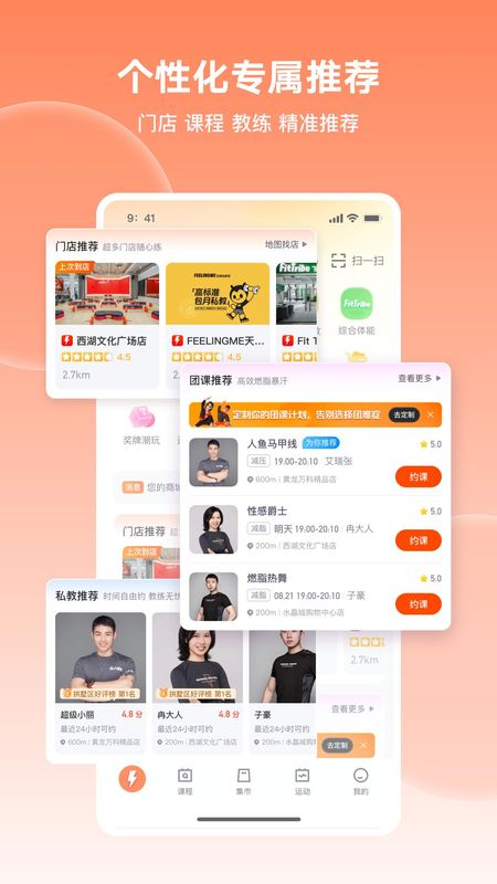 乐刻运动_图片3