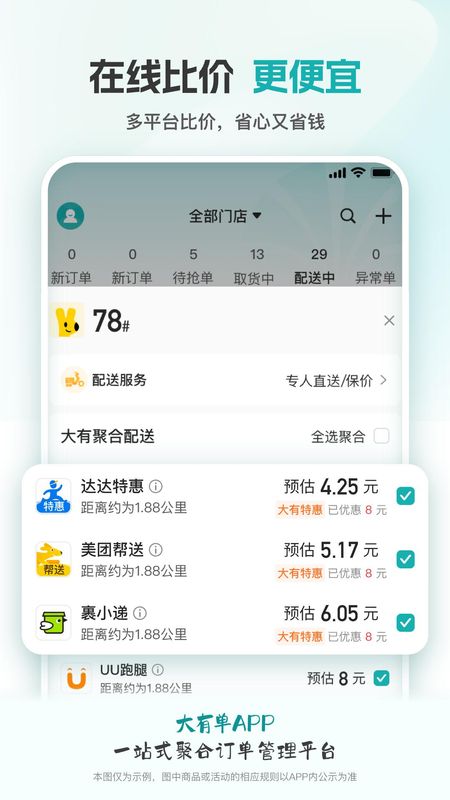 大有单_图片2