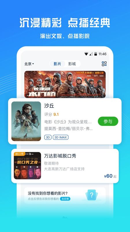 万达电影_图片1
