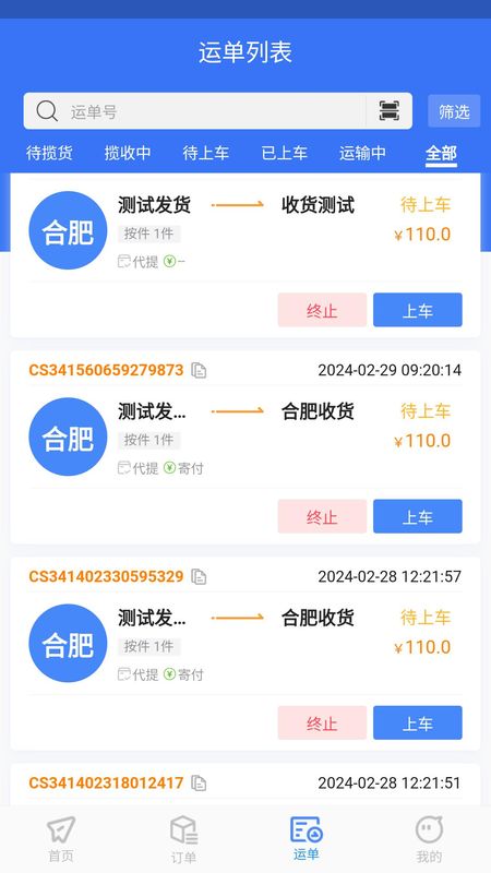 智卉物流_图片3