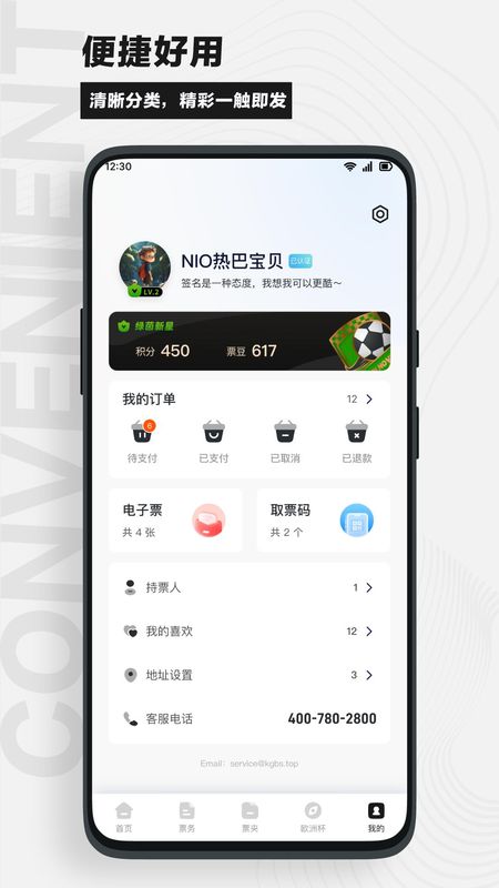 看个比赛_图片3