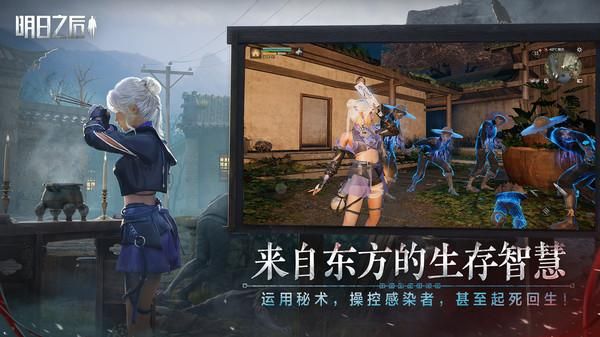 明日之后_图片3