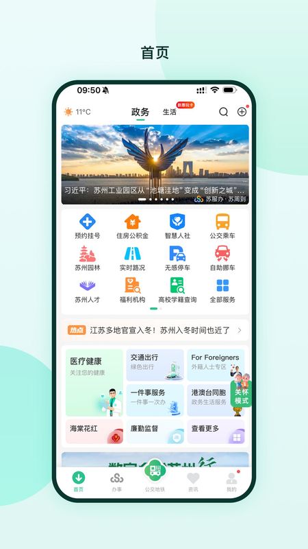 苏周到_图片1