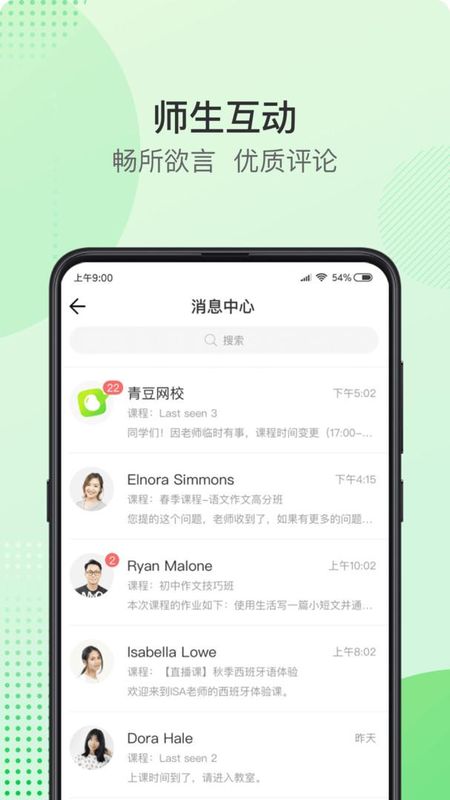 青豆网校_图片4