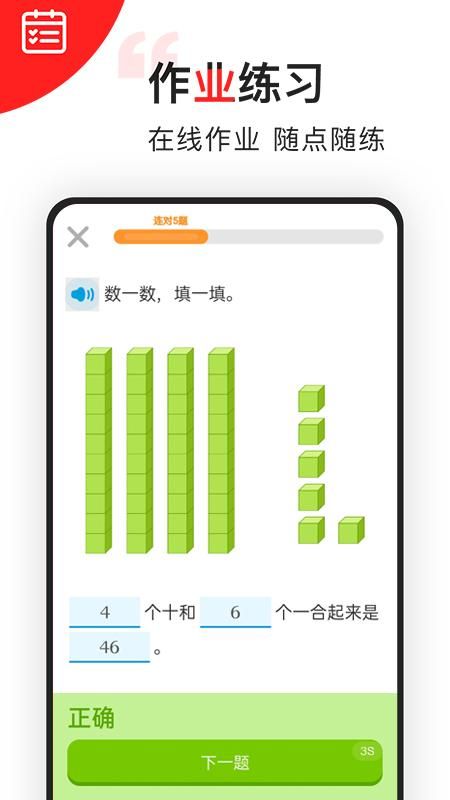 小学数学同步辅导_图片2