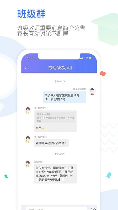 Our School家长_图片1