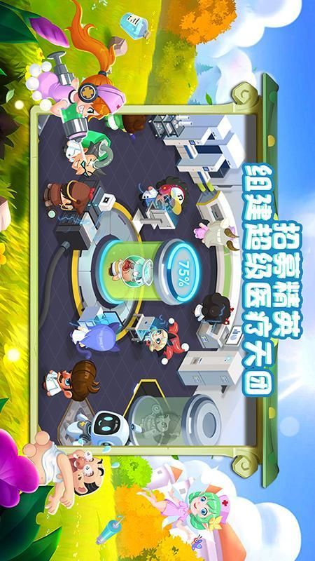 萌趣医院_图片2