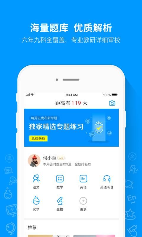 猿题库_图片1