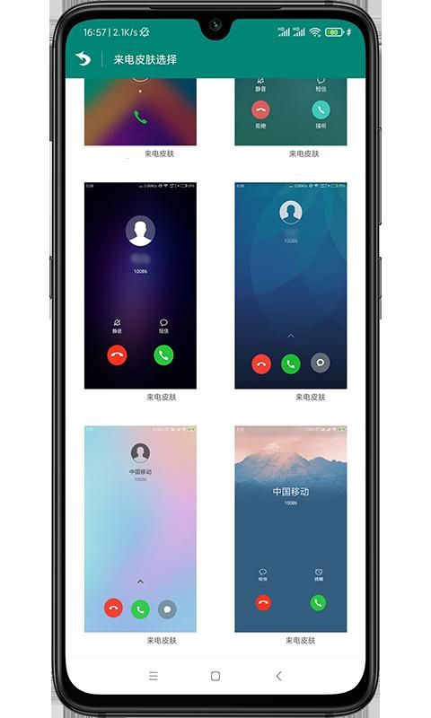 虚拟来电短信_图片3