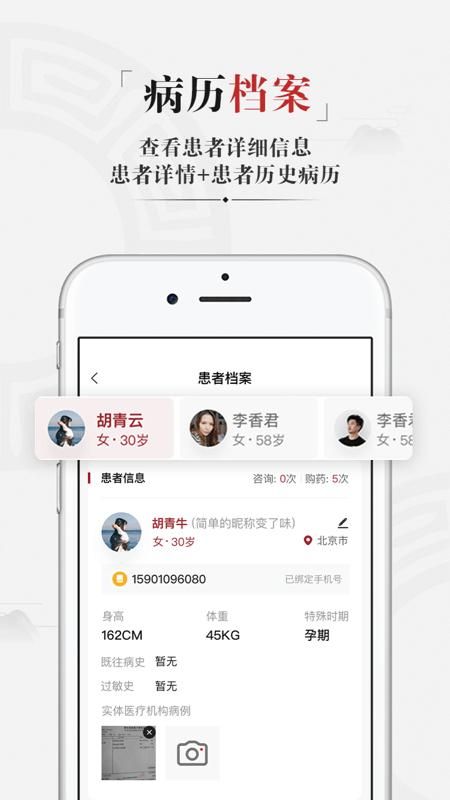 药匣子_图片4