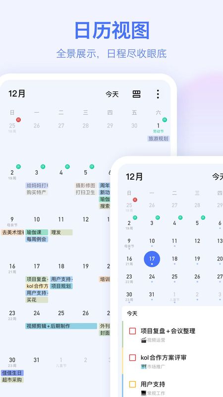 滴答清单_图片2