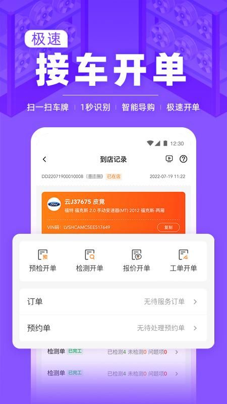 F6智慧门店_图片4