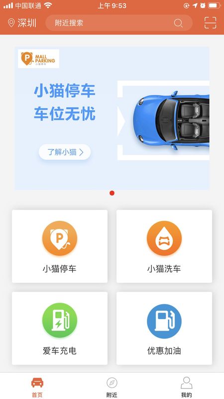 小猫爱车_图片1