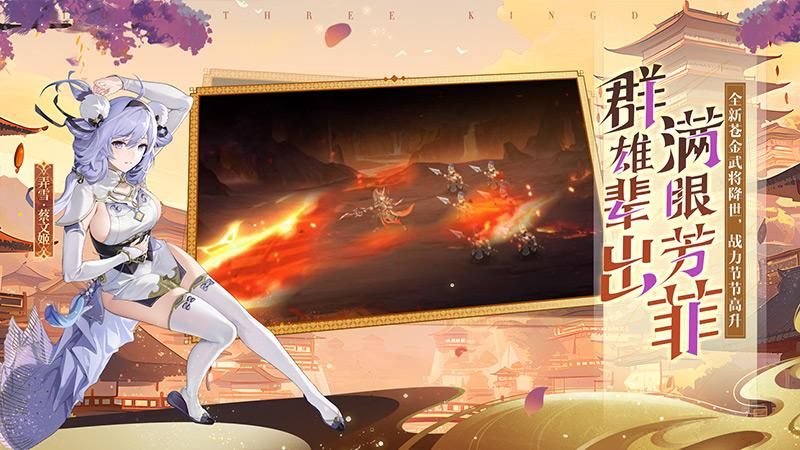 少年三国志2_图片3