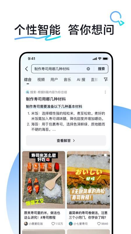 抖音搜索_图片2