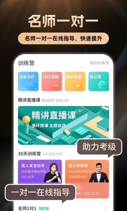 普通话学习_图片4