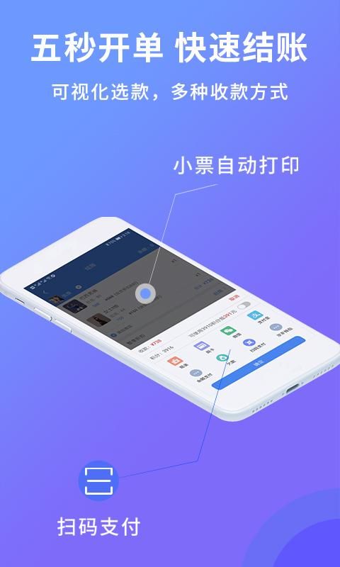 旺铺记账服装进销存_图片3