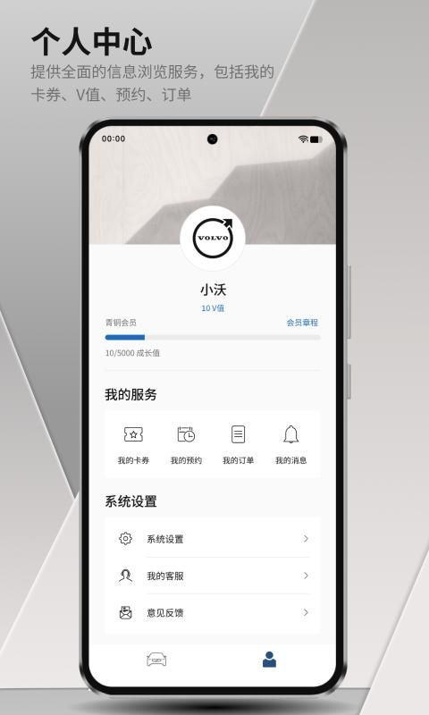 沃尔沃汽车_图片4