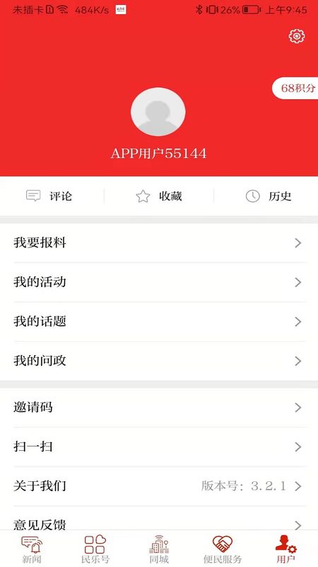 新民乐_图片4