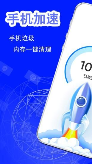 手机内存垃圾清理_图片1