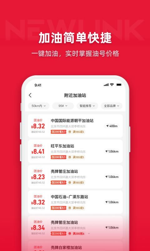 能链团油_图片3