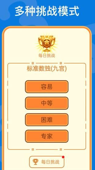 数独_图片3