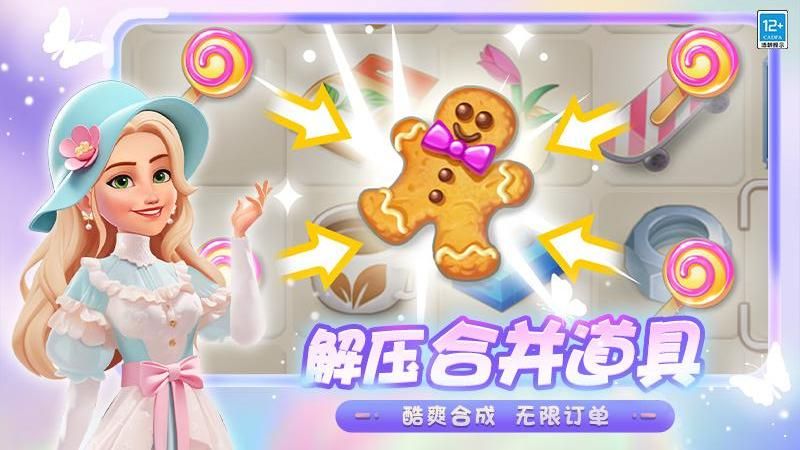 欢乐消除开心假日_图片3
