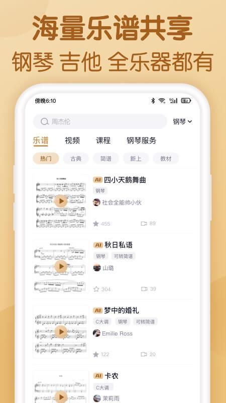 懂音律_图片1