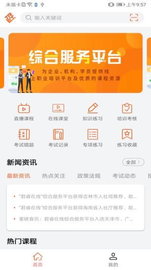 特种在线_图片4