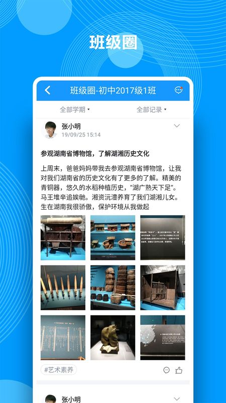 综合素质评价_图片5