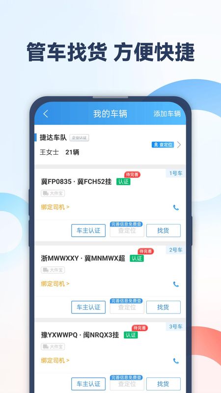 特运通车主_图片4