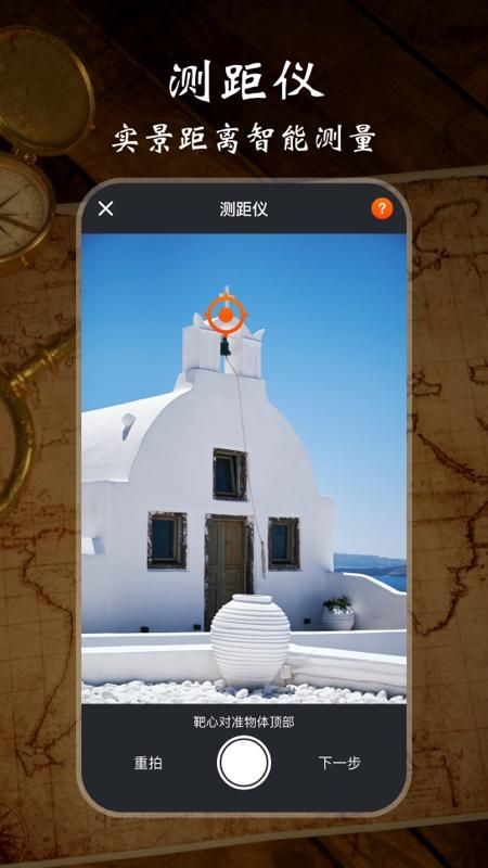 极速GPS指南针_图片4