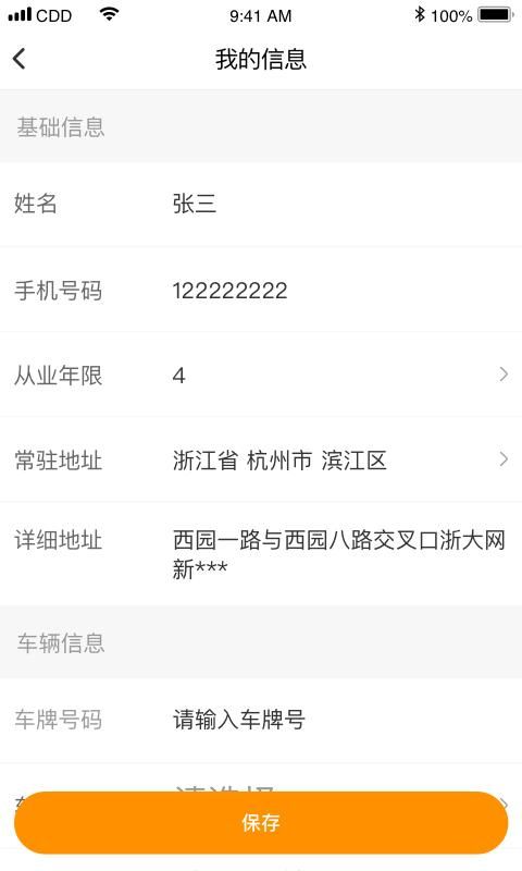 点点救援_图片3