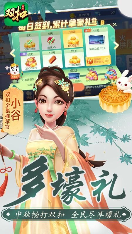 双扣全集_图片2