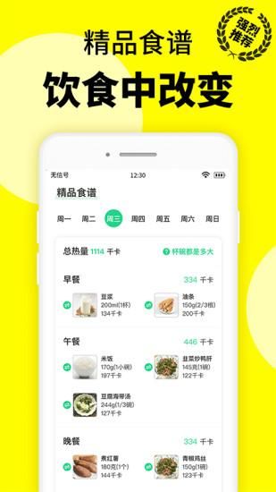 轻断食辟谷_图片2