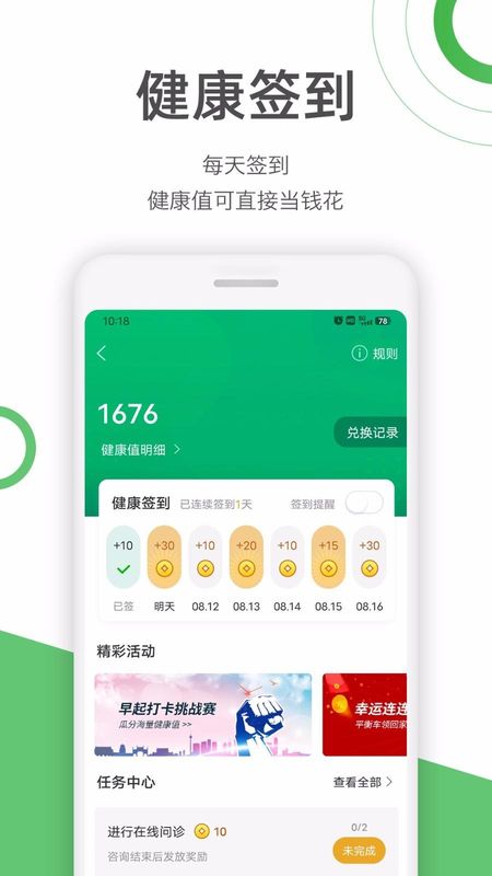 快速问医生_图片4